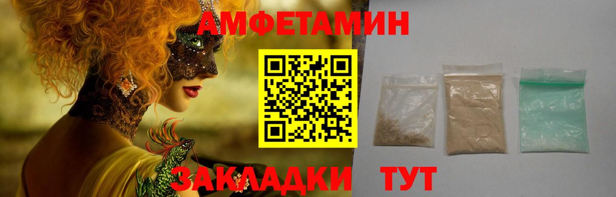 АМФЕТАМИН 98% Южноуральск