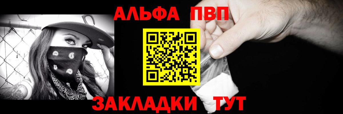 A PVP СК  А ПВП Crystall  Alpha PVP  Вход с VPN  Alpha-PVP крисы CK  Южноуральск 