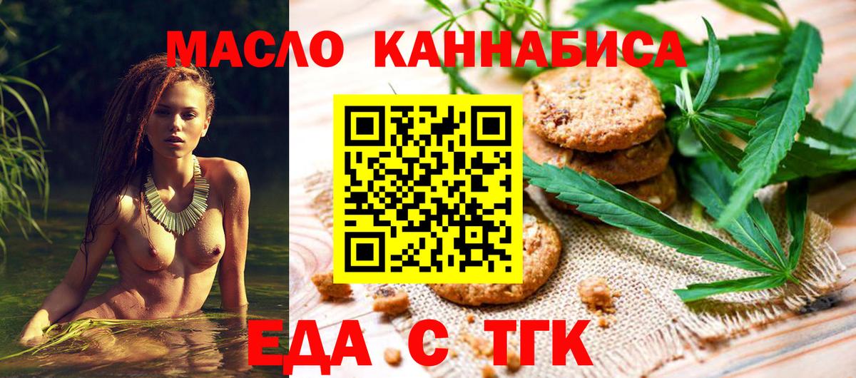 Canna-Cookies конопля Южноуральск