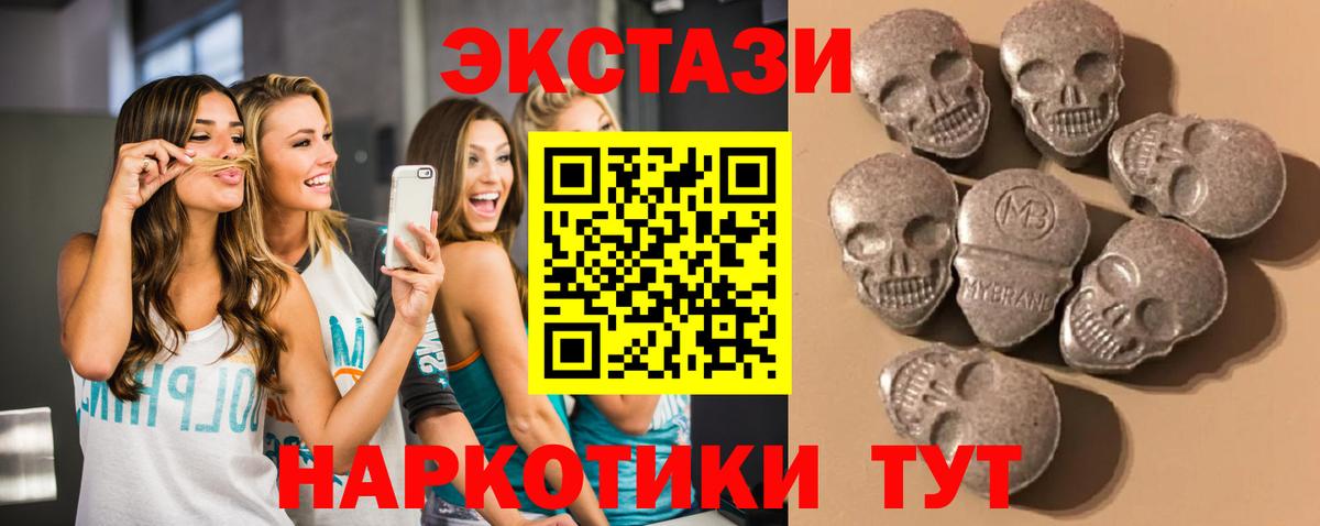 Южноуральск  ЭКСТАЗИ Cube  Вход с VPN  Ecstasy круглые 