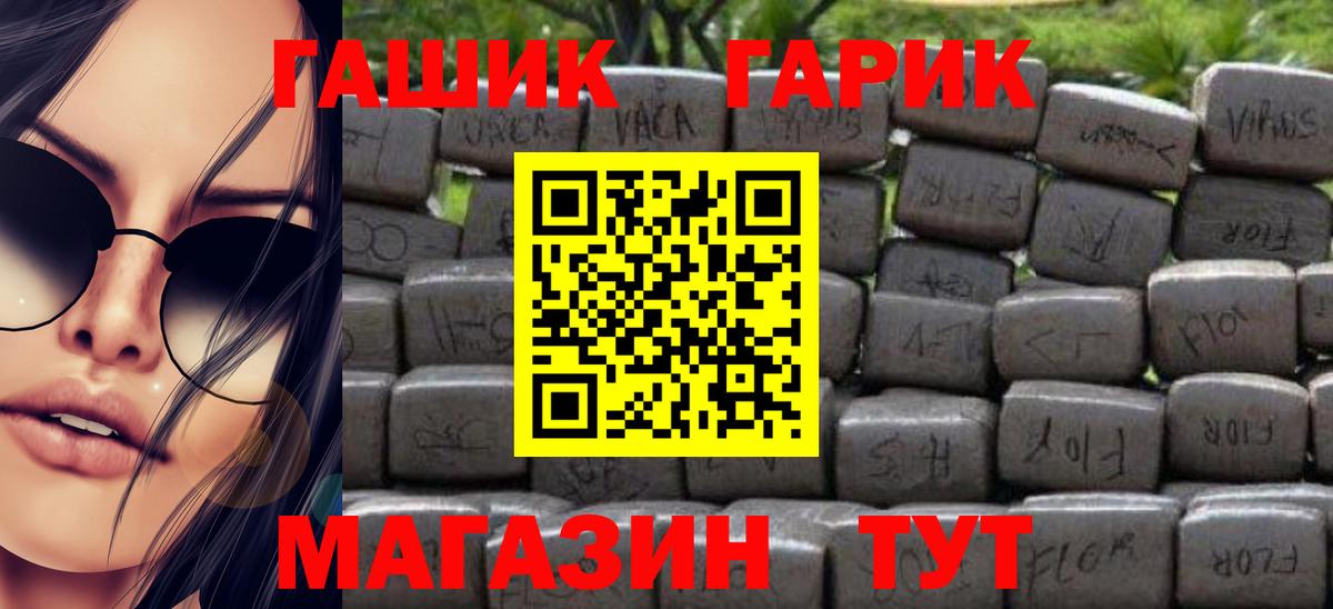 ГАШИШ  Вход с VPN  ГАШ гарик  Южноуральск  Гашиш 40% ТГК 