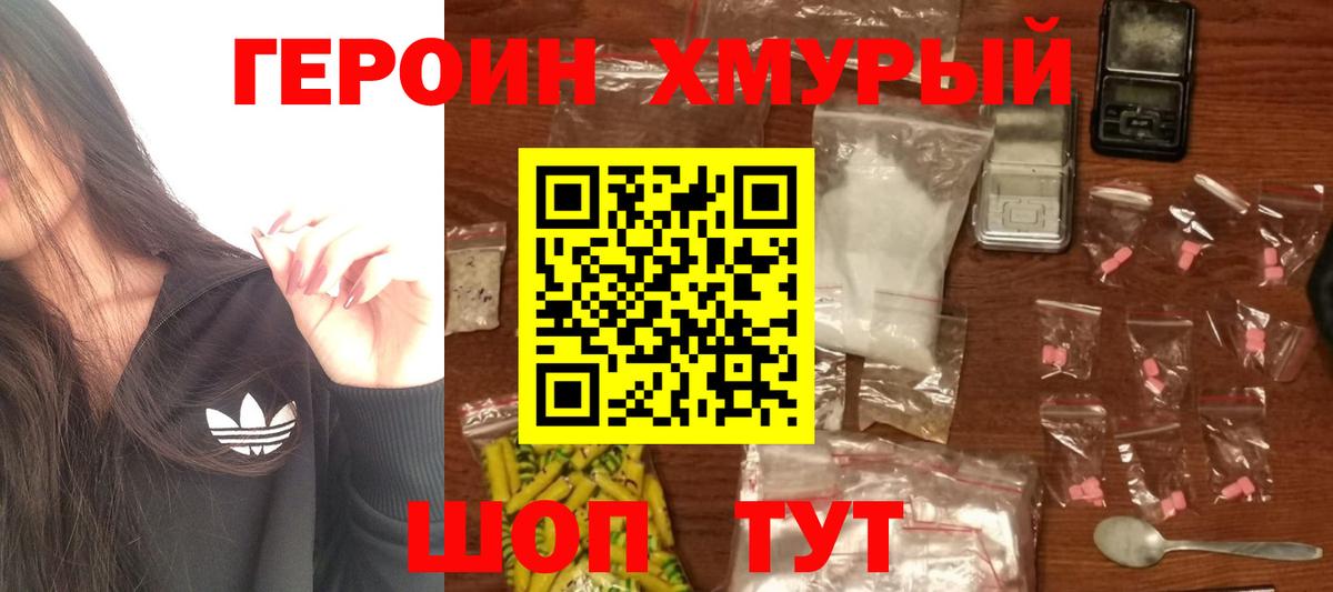 Южноуральск  ГЕРОИН Афган  Вход с VPN 