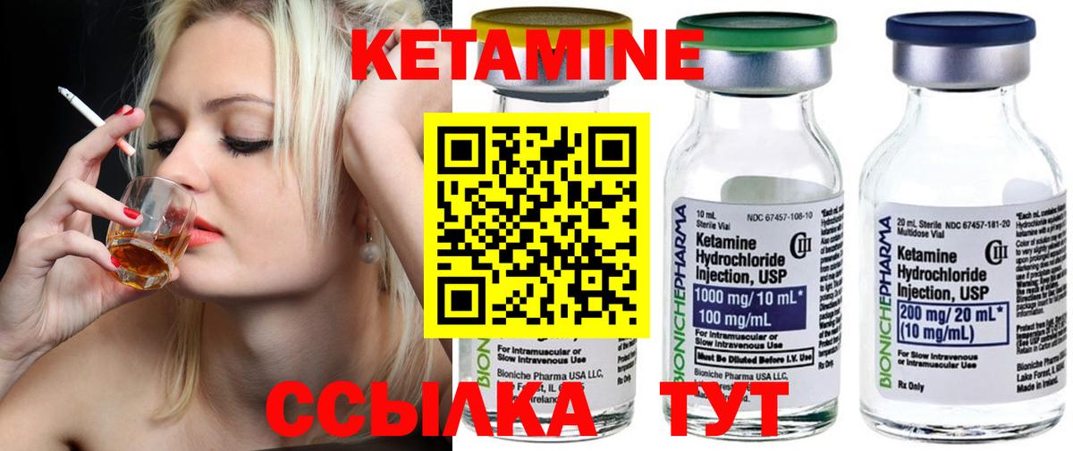 Южноуральск  mega зеркало  КЕТАМИН VHQ  Вход с VPN  КЕТАМИН ketamine 
