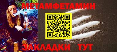 метамфетамин Жуковский