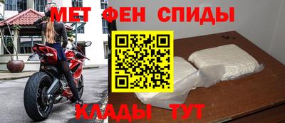 метамфетамин Жуковский