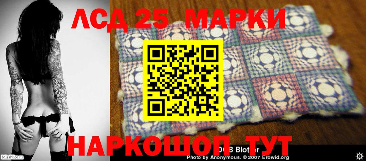 LSD-25 экстази кислота Южноуральск