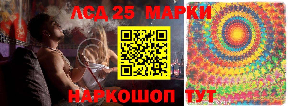 Лсд 25 экстази кислота  Вход с VPN  ЛСД экстази кислота  Южноуральск 