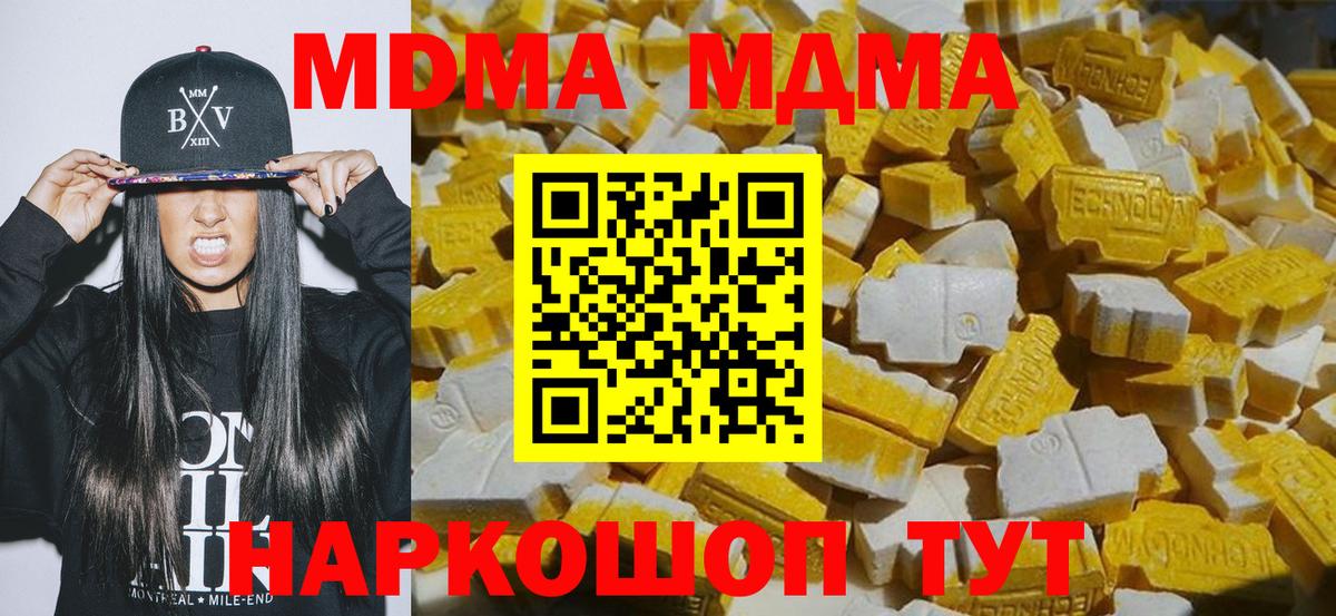 МДМА молли Южноуральск