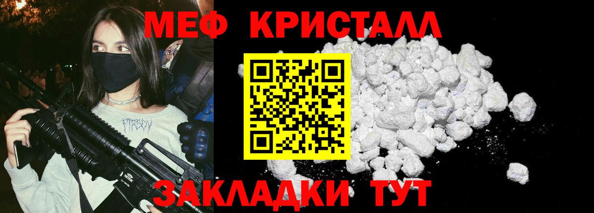 Южноуральск  МЕФ мука  Мефедрон мука  Мефедрон  Вход с VPN 