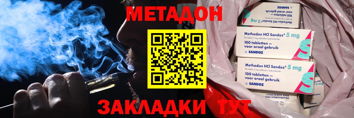 Метадон белоснежный Южноуральск