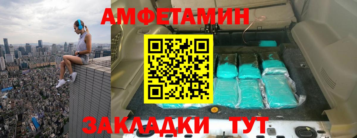 Первитин мет  Вход с VPN  Южноуральск 
