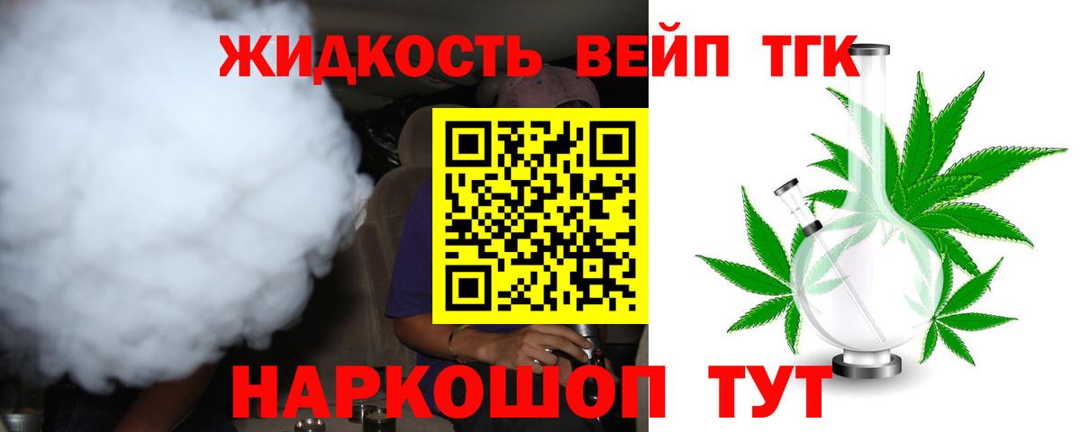 Южноуральск  ТГК жижа  закладки  Вход с VPN 